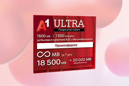 prepaid-header-ultra