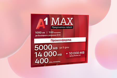 prepaid-max-header