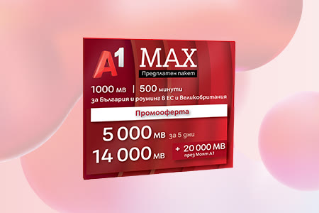 prepaid-max-header-no-promo-january