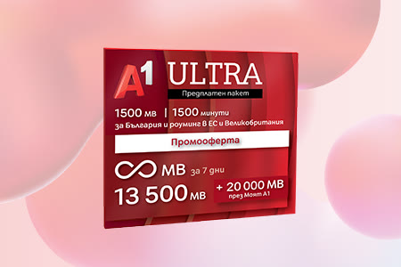 prepaid-ultra-header-no-promo-january