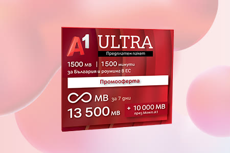 prepaid-ultra-header