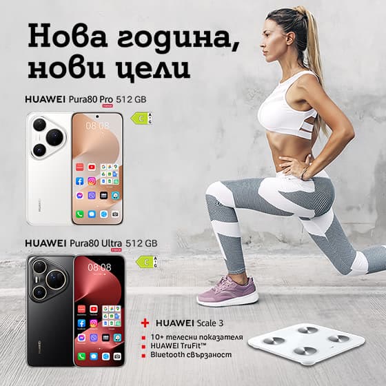 pura80-jan-carrousel