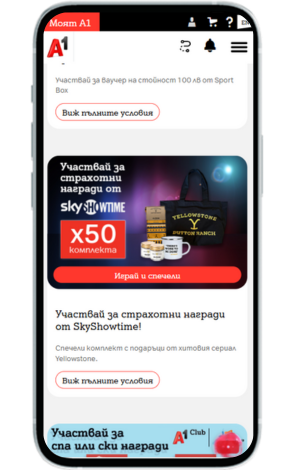 skyshowtime-game-2