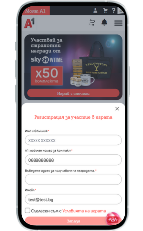 skyshowtime-game-3