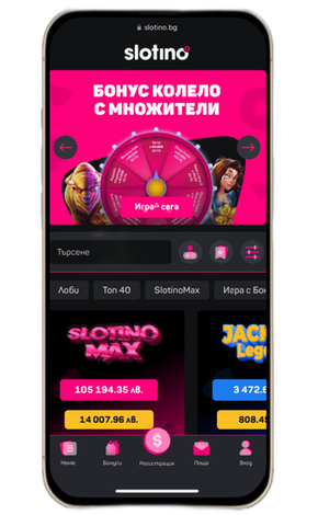 https://www.a1.bg/mgw-web/cms/media?Name=slotino-cj-1