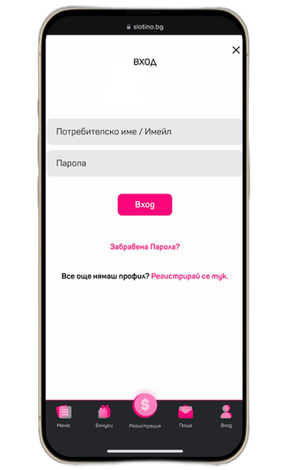 https://www.a1.bg/mgw-web/cms/media?Name=slotino-cj-2
