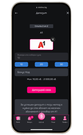 https://www.a1.bg/mgw-web/cms/media?Name=slotino-cj-6