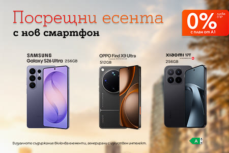 Основен банер за смартфони с 0% лизинг