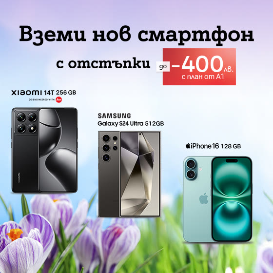 smartphones-promo-carousel
