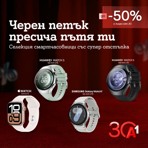 smartwatches-bf-2025