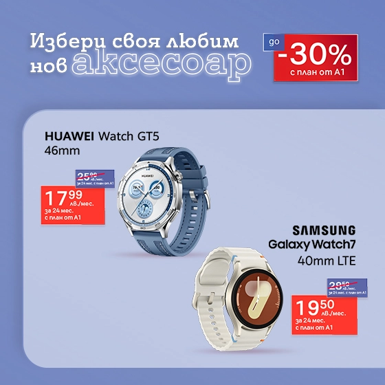 smartwatches-mix-carrousel