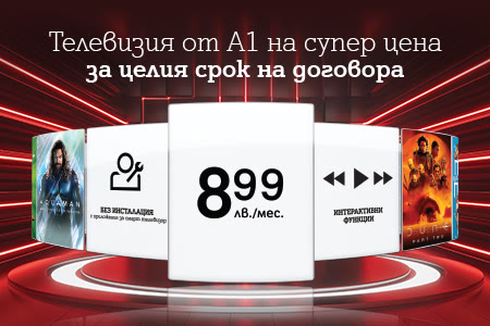 tv-offer-promo-july