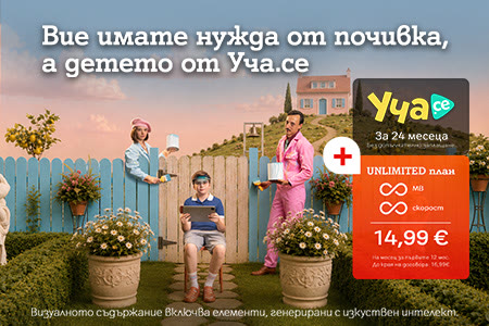 uchase-data-offer