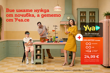 uchase-voice-offer