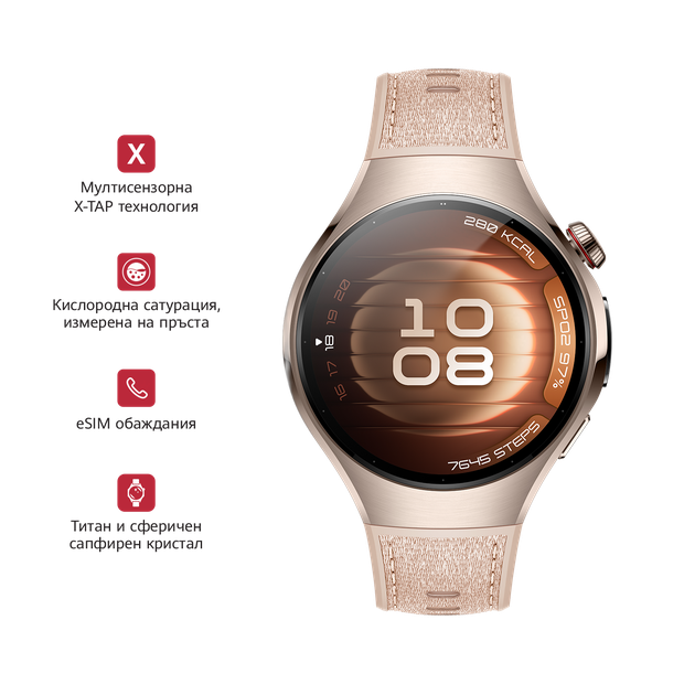 Huawei Watch 5 42mm Stellar Beige
