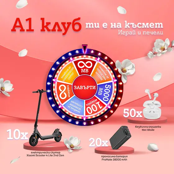 wof-april26-carrousel