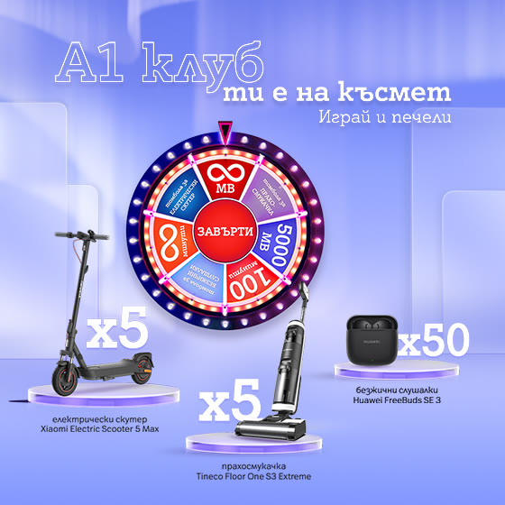 wof-november-carrousel