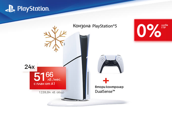xmas-ps5