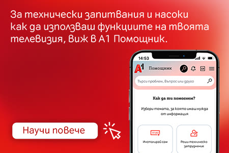 xploretv-header-help